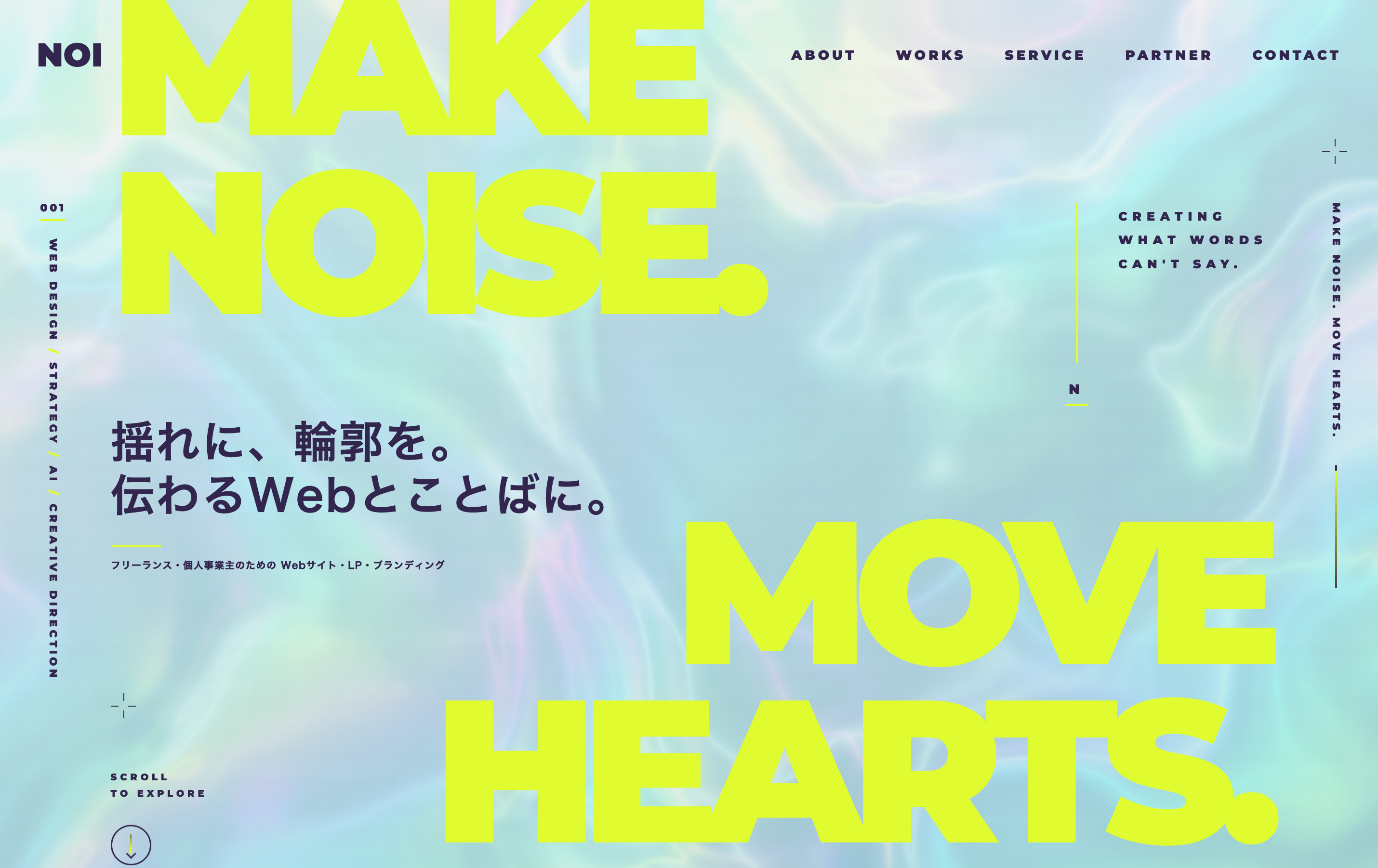 NOI ブランドサイトの制作画面