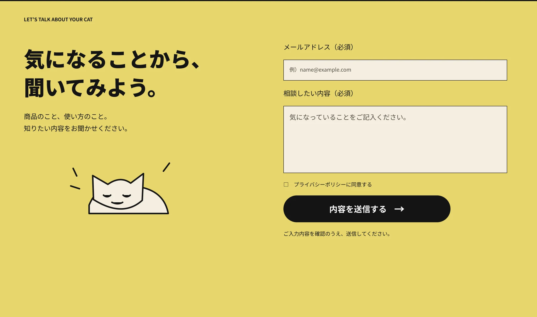 未実装の入力フォーム画面