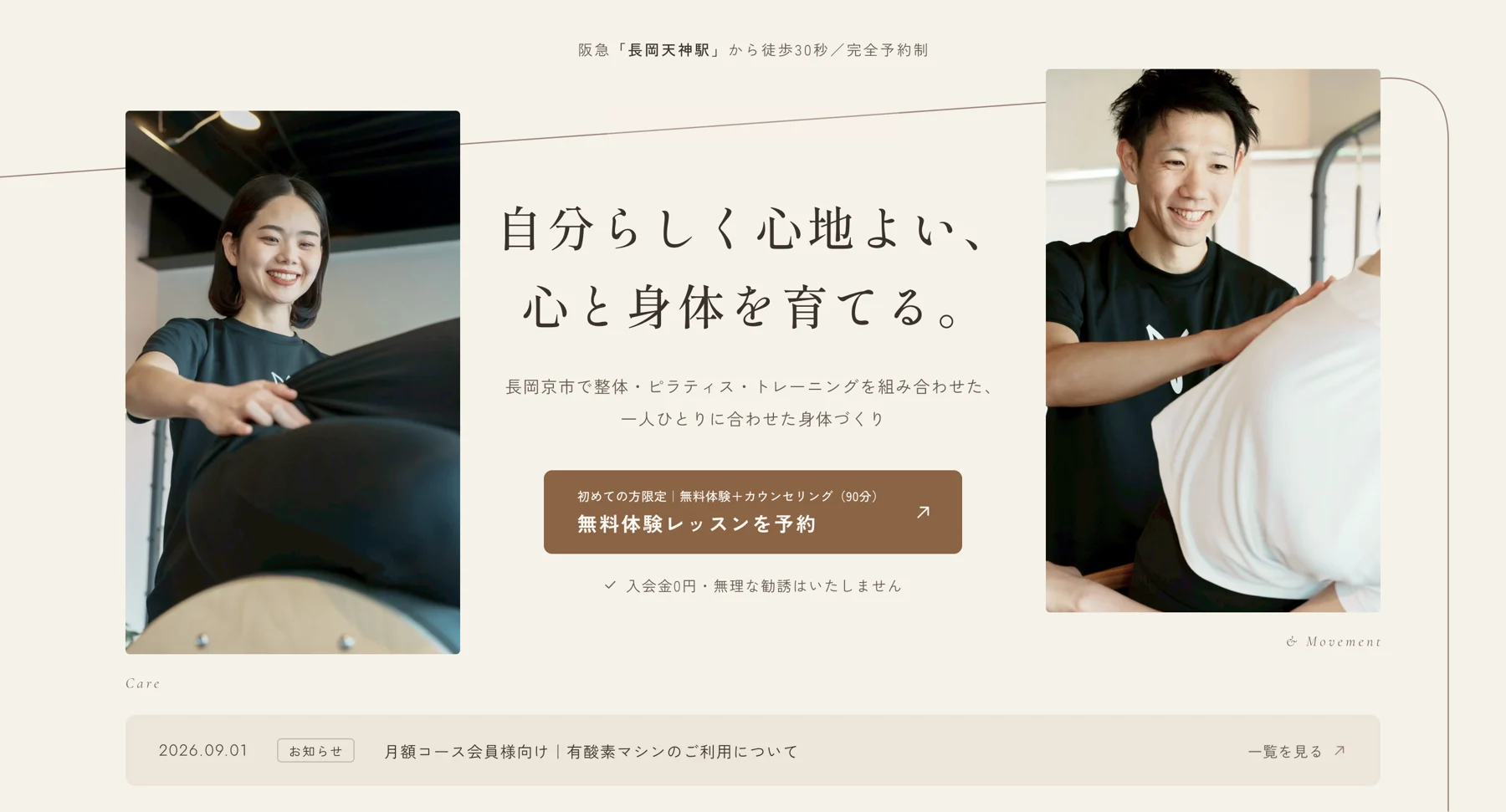 HARITOGYMの制作画面