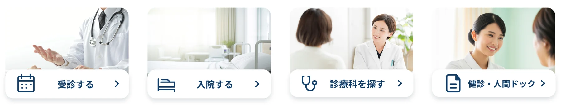 来院目的ごとの入口