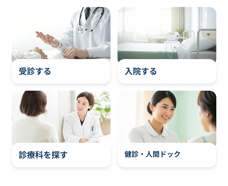縦に整理した目的別リンク