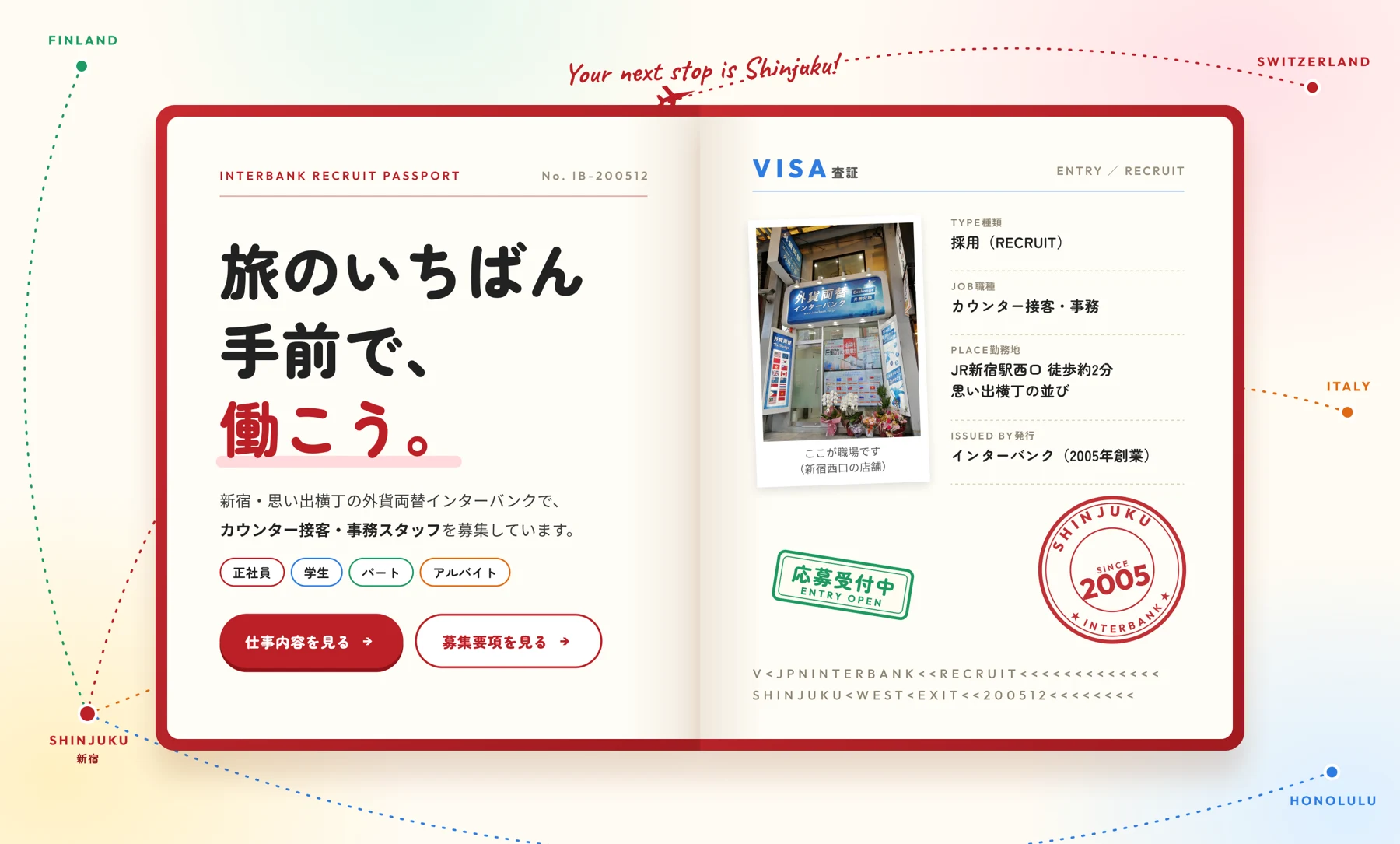 旅券の構造を使った別案