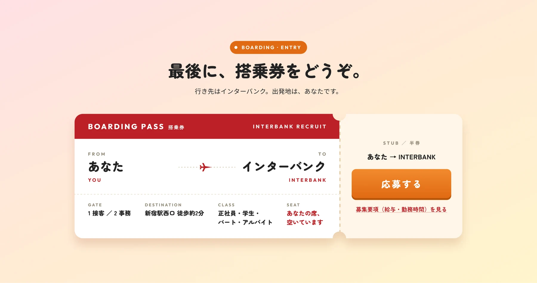 表現と応募の入口を結びつける