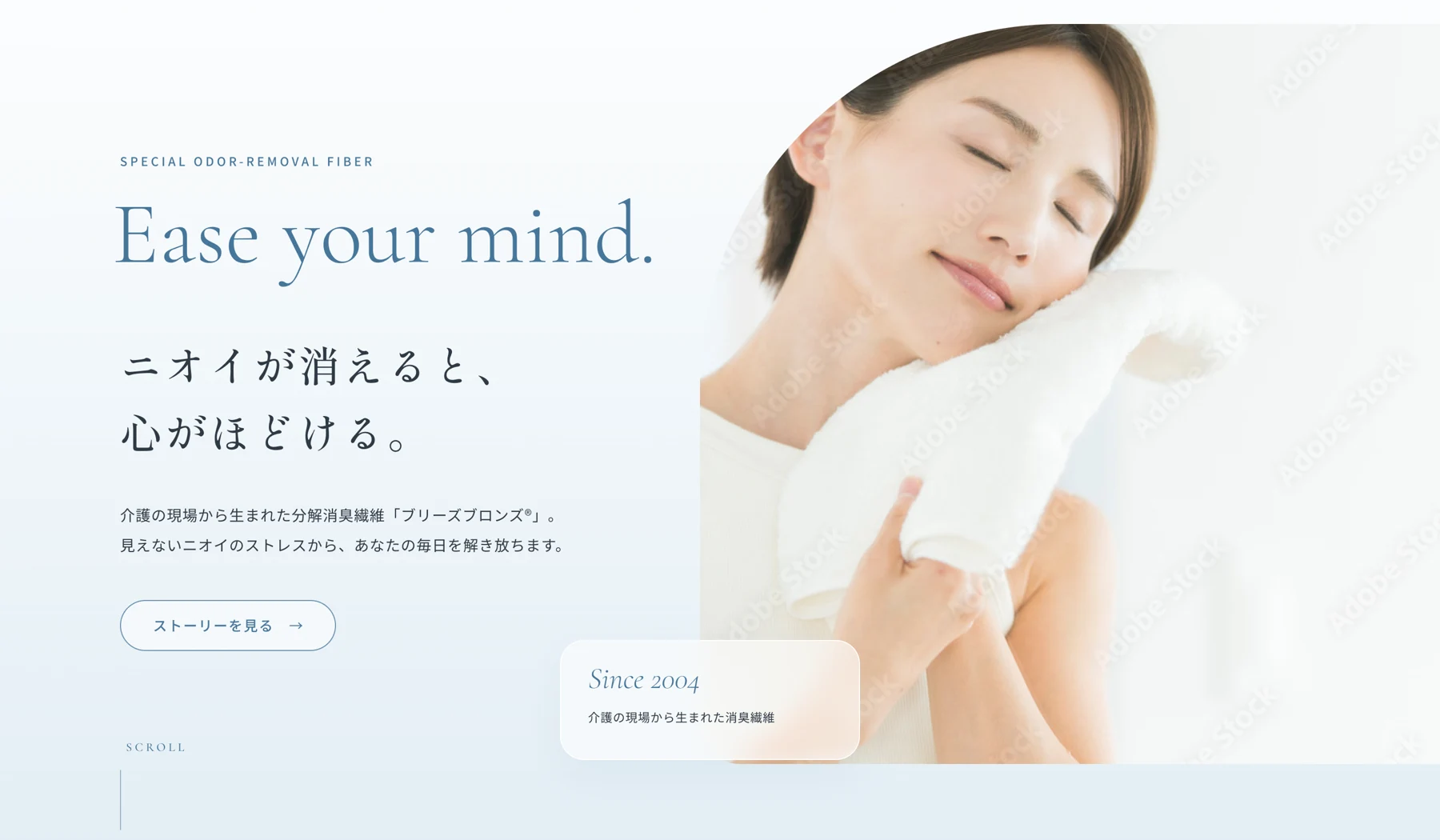 LifeRing コーポレートサイトの制作画面