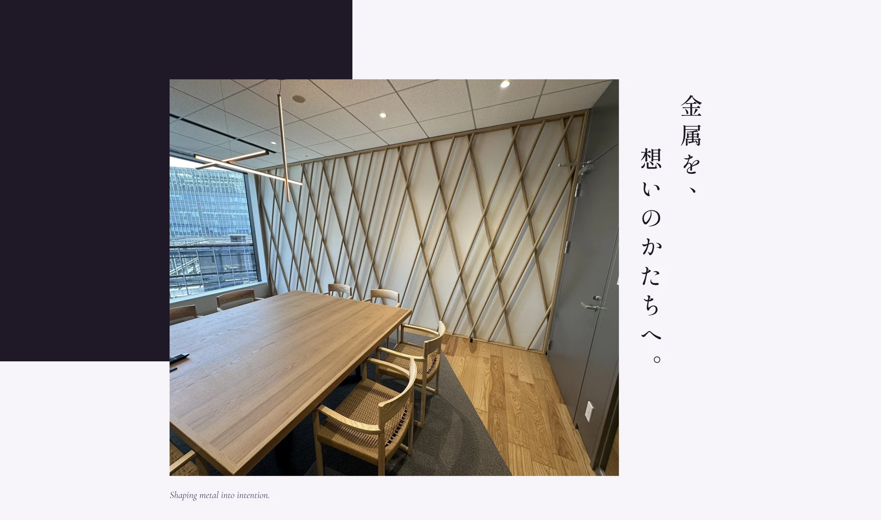 金属工事業 コーポレートサイトの制作画面