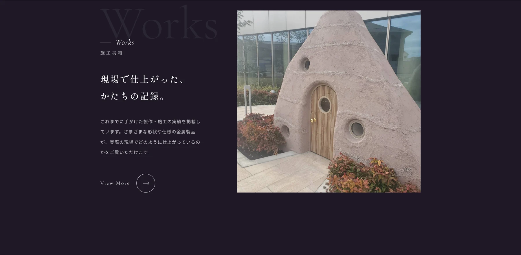 仕上がりを確認する入口