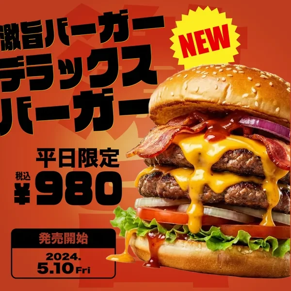 新バーガー SNS告知 POPver.の制作画面