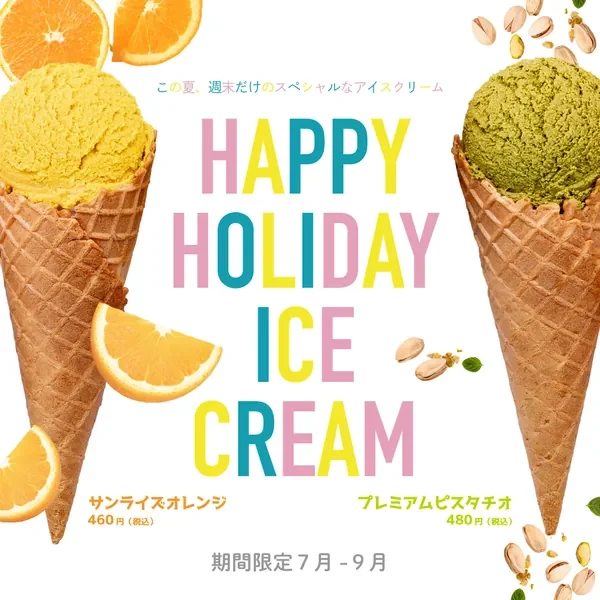 アイスクリーム夏限定フレーバー告知②の制作画面