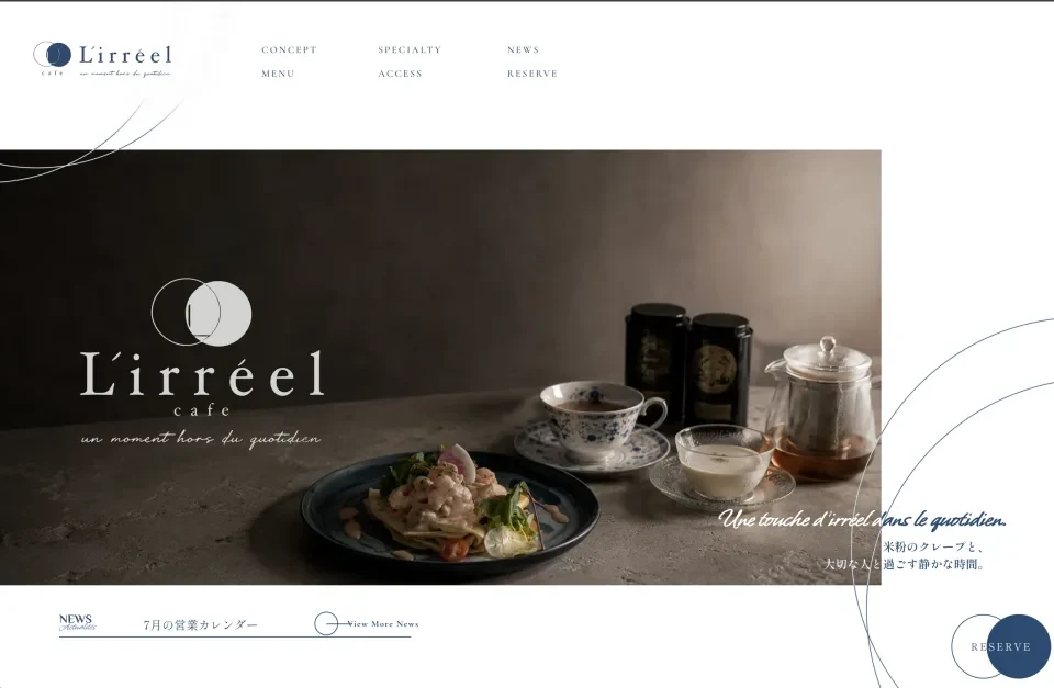 L’irréel cafeの制作画面