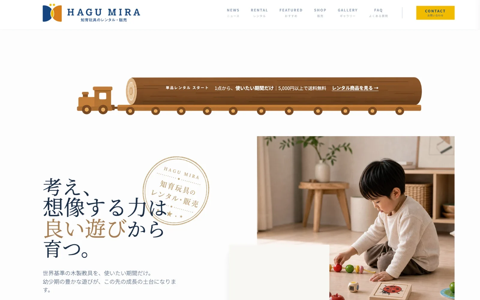 HAGU MIRAの制作画面